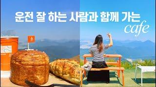 인생샷 카페 추천 하늘과 맞닿아 있는 듯~ 전참시 이영자 카페 단양 카페산