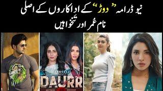 Daurr Drama Cast Salary | Real Names & Ages | Shampuk Speaks