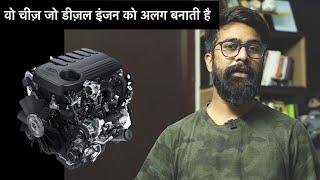 Petrol vs Diesel Engines - Difference | ICN Explains