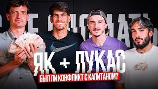 ЯКОВЛЕВ И ЛУКАС: БЫЛ ЛИ КОНФЛИКТ? 500К за 2DROTS! ДОНОСЫ В МФЛ | РАЙЗЕН ПРОТИВ SD #открытыйклуб