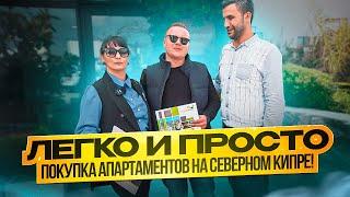 Что может быть лучше, чем купить квартиру на Северном Кипре? Элитная недвижимость Северного Кипра