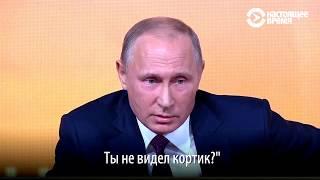"Бородатый" анекдот от Путина