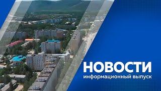 Новости 04.07.2024г