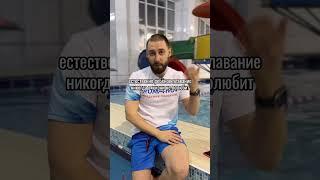 Как научиться плавать человеку, который даже зайти в воду боится 