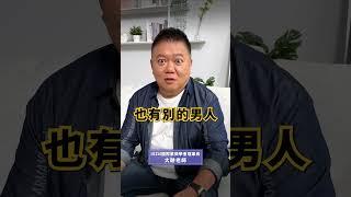 紫微斗數改運實戰學｜用紫微看出另一半有無外遇