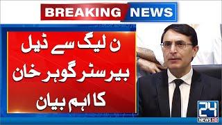 PTI Negotiation With PMLN Govt - Barrister Gohar Khan Give Statement | 24 News HD