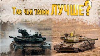 Танки Украины против танков России: кто лучше, мощнее, маневреннее и многочисленней?