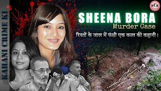 Sheena Bora Murder Case II Indrani Mukerjea II Peter Mukerjea II In Hindi II KCK
