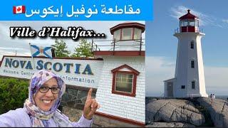 مدينة هاليفاكس الكندية والأماكن اللتي تزار / places à visiter à Halifax, Nouvelle- Écosse