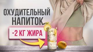 Как избавиться от жира без диет? Простой способ от нутрициолога!