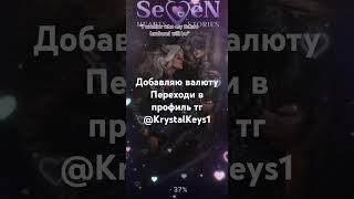 мод seven hearts stories  shs | схс