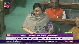 Km. Debasree Chaudhuri on matters under Rule 377 in Lok Sabha: 19.12.2022