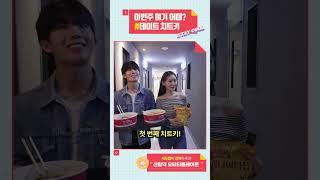 울애인한테 이쁨 받는 데이트 치트키-!! 뭘까 뭘까요?