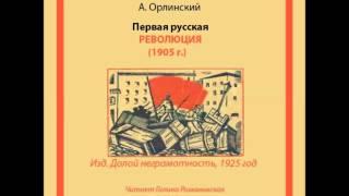 6  Как смотрели Ленин и большевистская партия на надвигающуюся революцию