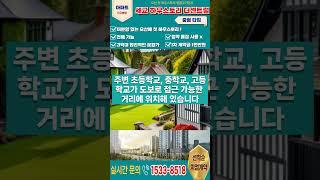 오산세교 하우스토리 더센트럴 - 최고의 주거환경과 편리한 교통 인프라로 이상적인 선택 (오산세교 하우스토리 더센트럴, 경기도 오산시, 아파트, 교통 인프라, 생활 인프라, 궐동)