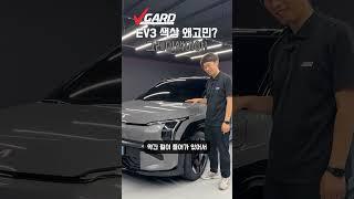 ev3 컬러고민? 그냥 이거하세요