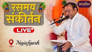 LIVE Sankirtan | Mahavir Sharma Ji | Najafgarh , Delhi | Prem Sarovar | 2024 #kirtan #bhakti #live