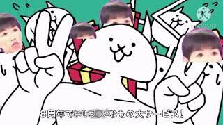 ち◯こ大戦争（にゃんこ大戦争×おせち◯こ）