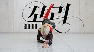 TAIL (꼬리) - SUNMI (선미) Dance Cover by Tere Akira