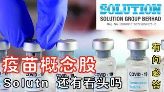 【有问必答】Solution (0093) 还有看头吗？部署基建有什么需要注意的？