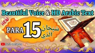  Quran Sharif Para 15  Full Quran Beautiful Recitation Para 15  Para 15  Quran ka Para Number 15