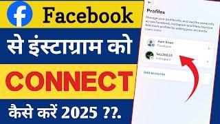 instagram ko facebook se kaise connect kare 2024 new update, instagram ko facebook se kaise jode 