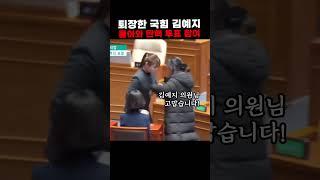 퇴장한 김예지 의원 돌아와 윤석열 탄핵 투표 참여