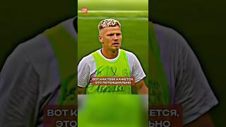 Мог бы Вася Маврин играть в РПЛ?  #футбол #маврин