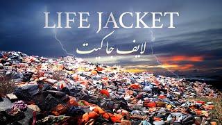 Life Jacket | Full Movie