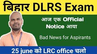Bihar DLRS Various Post Joining Official Notice | 25 june को LRC office चलो?