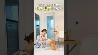 방향제 안쓰는데 좋은 냄새나는 집 #비법공개