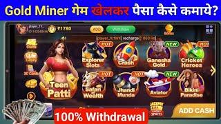 Gold miner game kaise khele 2024 | Gold miner game se paise withdrawal kaise kare | Best earning app