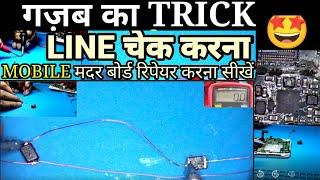 FAULT MOBILE TRACING KARNA SIKHE EASY METHOD||MOTHER BOARD REPAIR@multitechmobilegyan