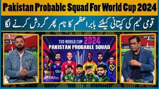 Pakistan Probable Squad For World Cup 2024 | Amir, Imad Will Play 5 T20! vs New Zealand | Babar Azam