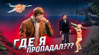 МАКСИМ ВАТКОВСКИЙ УБИЛ МЕНЯ?! | ВОЗВРАЩЕНИЕ ЗЛОГО БОРИСА | NEXTRP