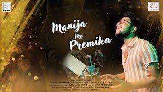 MANIJA MO PREMIKA II FMD FILMS II KULDEEP PATTNAIK II ABHILAS PANDA SOURAV SAHOO ll