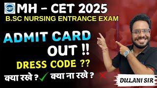 mh cet bsc nursing 2025 ADMIT CARD OUT ! | mh cet bsc nursing 2025 | mh cet exam date 2025 pcb