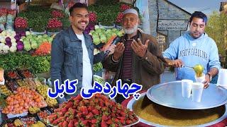 گزارش ضیا صالحی از چهاردهی کابل/Zia Salehi reports of the  chardehi Kabul