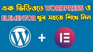 WordPress Bangla Tutorial for Beginners Elementor 2024 Make a WordPress Website Full Course HEDTouch