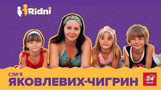 Усиновила 3 дітей і втратила дім через війну: вражаюча історія жінки з Донецька, Рідні
