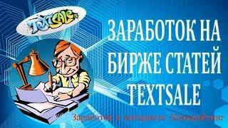 Заработок в интернете  Копирайтинг