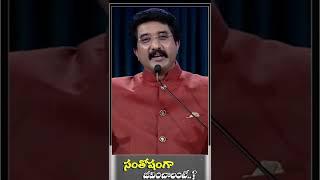 సంతోషంగా జీవించాలంటే ...?  Short Message By Dr.P.Satish Kumar  Calvary Temple