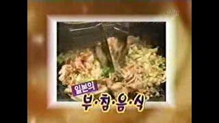 (저화질) 찾아라 맛있는TV  12회  #01 음식대격돌 맛7 - 일본의 오코노미야끼