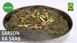 Sarson ka Saag Recipe | Tarka | Rida Aftab | Desi Food