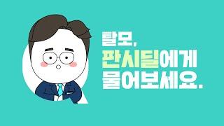 [동공지진] 판시딜 환상의 콤비 ⭐김성주⭐안정환⭐이 알려주는 탈모관리! 중계석 LIVE