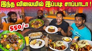 அடேங்கப்பா | இந்த விலைக்கு இப்படி சாப்பாடா | Jaffna Best Restaurant | Sri Lanka