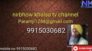 Nirbhow khalsa Tv Channel di peskas bhai jarnail Singh jaito Sarje wale please share and subscribe