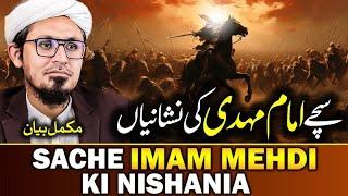 Imam Mehdi Ka Zahoor Ki Nishaniyan | Arrival of Imam Mahdi 2025 | Mufti Rasheed Official [IMPORTANT]