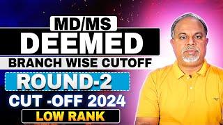 NEET PG 2024: Deemed NEET PG Cutoff Round 2 | Deemed MD/MS Cutoff For All Branches #neetpg