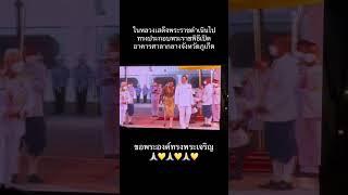 #ทรงพระเจริญยิ่งยืนนาน